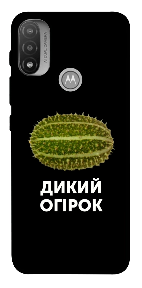 Чехол Дикий огірок для Motorola Moto E20
