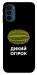 Чехол Дикий огірок для Motorola Moto G41