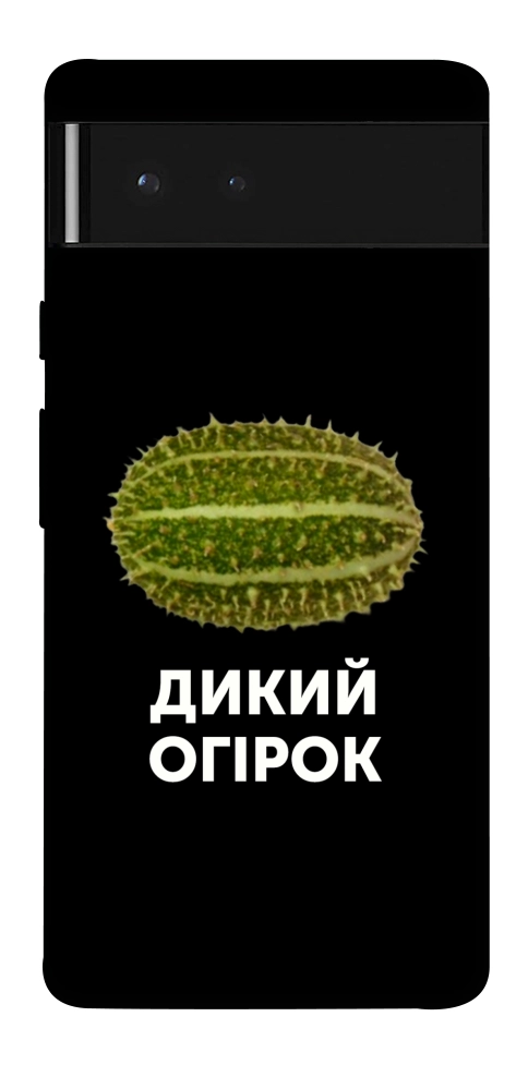 Чохол Дикий огірок для Google Pixel 6