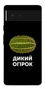Чохол Дикий огірок для Google Pixel 6