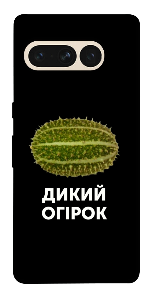 Чехол Дикий огірок для Google Pixel 7 Pro