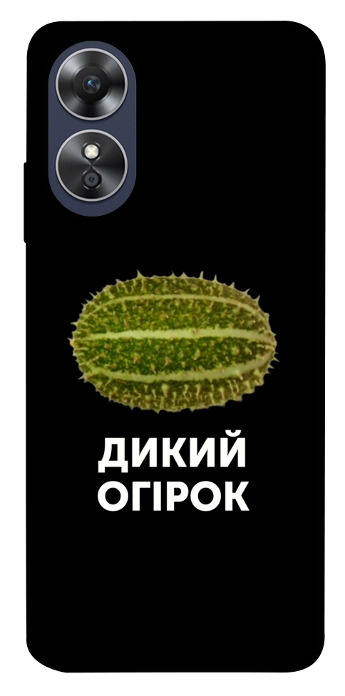 Чехол Дикий огірок для Oppo A17