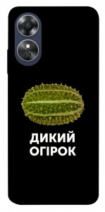 Чехол Дикий огірок для Oppo A17