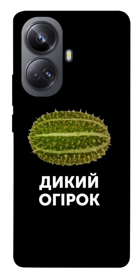 Чохол Дикий огірок для Realme 10 Pro+