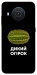 Чехол Дикий огірок для Nokia X20