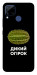 Чохол Дикий огірок для Realme C15