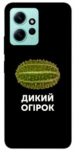 Чохол Дикий огірок для Xiaomi Redmi Note 12 4G