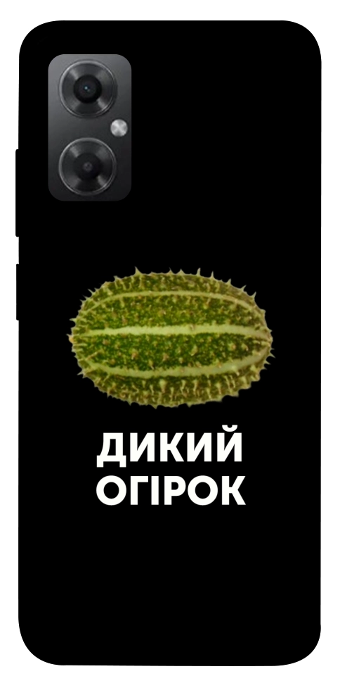 Чехол Дикий огірок для Xiaomi Redmi Note 11R
