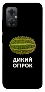 Чехол Дикий огірок для Xiaomi Redmi Note 11R