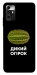 Чехол Дикий огірок для ZTE Blade V40 Vita