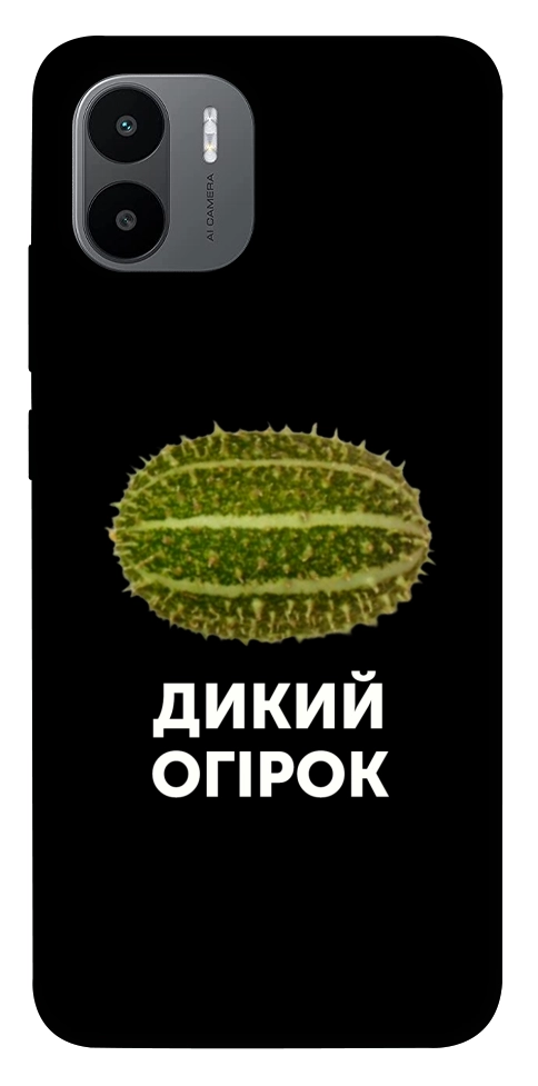 Чохол Дикий огірок для Xiaomi Poco C50