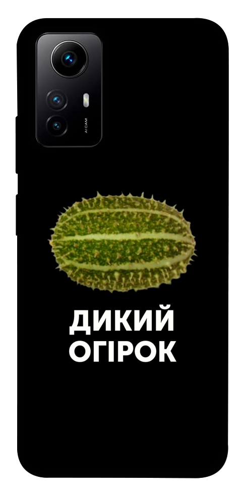 Чехол Дикий огірок для Xiaomi Redmi Note 12S