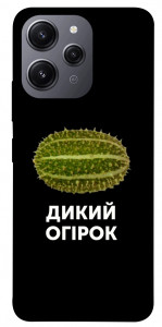 Чехол Дикий огірок для Xiaomi Redmi 12