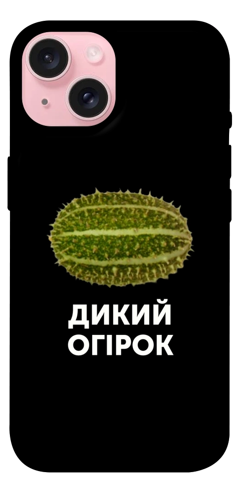 Чохол Дикий огірок для iPhone 15