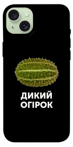 Чохол Дикий огірок для iPhone 15 Plus