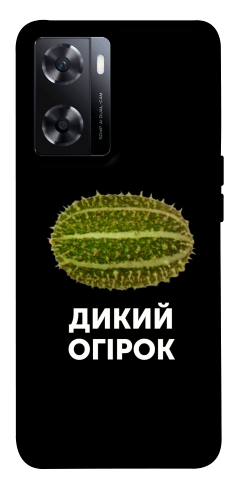 Чехол Дикий огірок для OnePlus Nord N20 SE