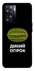 Чехол Дикий огірок для OnePlus Nord N20 SE