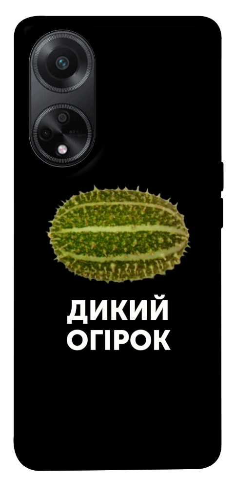 Чехол Дикий огірок для Oppo A58 4G