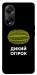 Чехол Дикий огірок для Oppo A58 4G