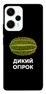 Чехол Дикий огірок для Xiaomi Poco F5