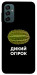 Чехол Дикий огірок для Galaxy M34 5G
