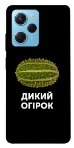 Чехол Дикий огірок для Xiaomi Poco X5 Pro 5G