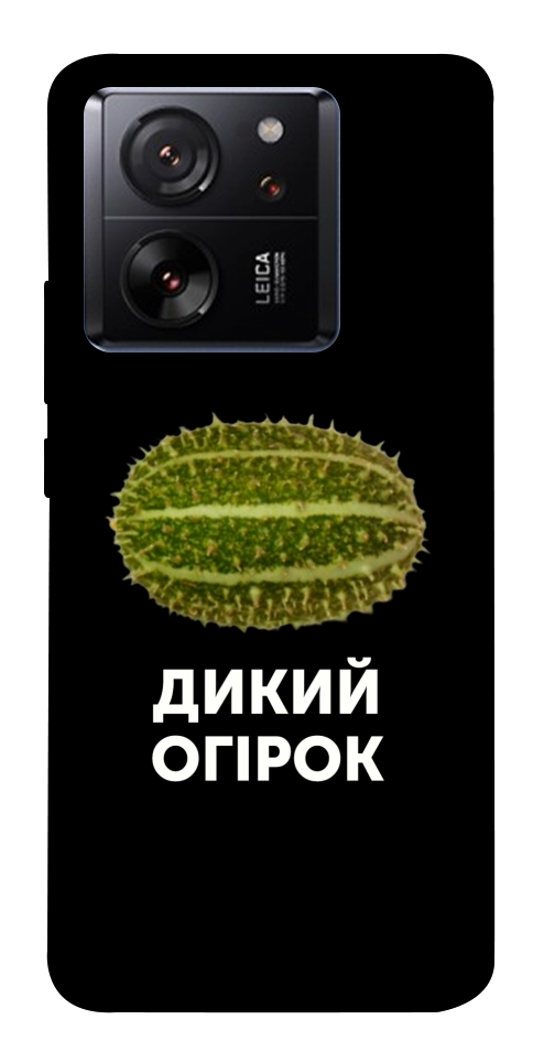 Чехол Дикий огірок для Xiaomi 13T