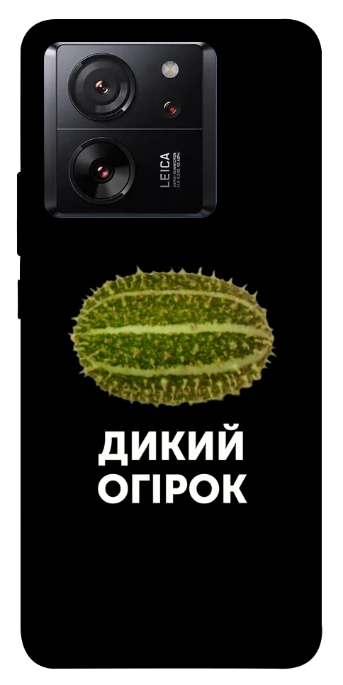 Чехол Дикий огірок для Xiaomi 13T Pro