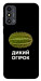 Чехол Дикий огірок для ZTE Blade A53