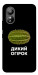 Чехол Дикий огірок для ZTE Blade L220