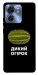 Чехол Дикий огірок для Motorola Edge 40