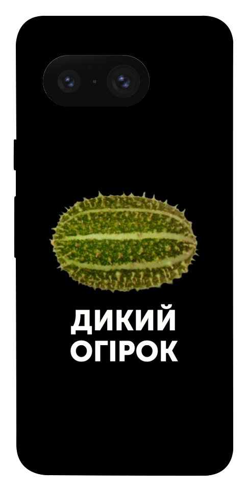 Чохол Дикий огірок для Google Pixel 8