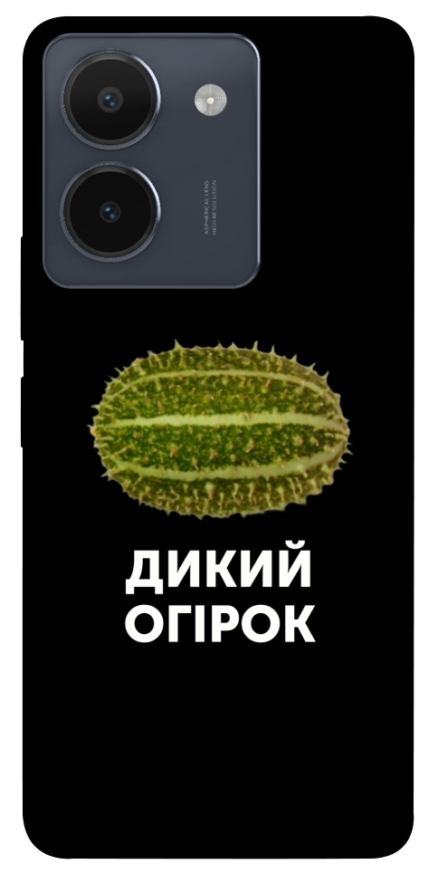 Чохол Дикий огірок для Vivo Y36