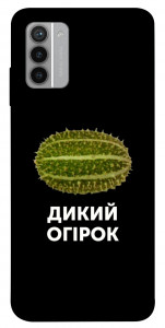 Чохол Дикий огірок для Nokia G42