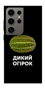 Чехол Дикий огірок для Galaxy S24 Ultra