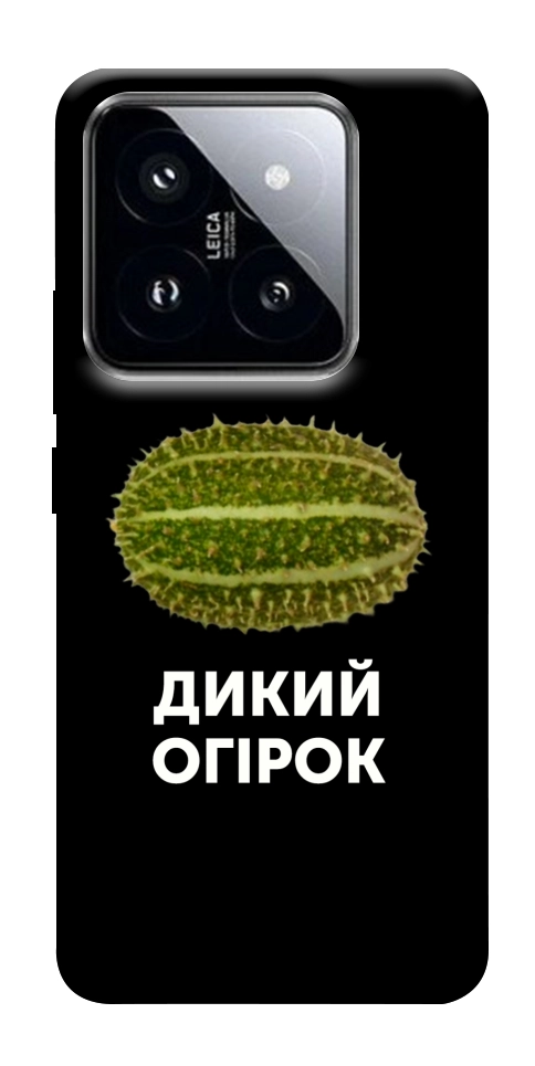 Чохол Дикий огірок для Xiaomi 14 Pro