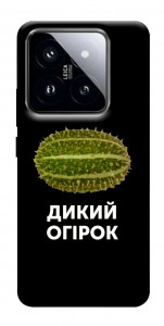 Чехол Дикий огірок для Xiaomi 14 Pro