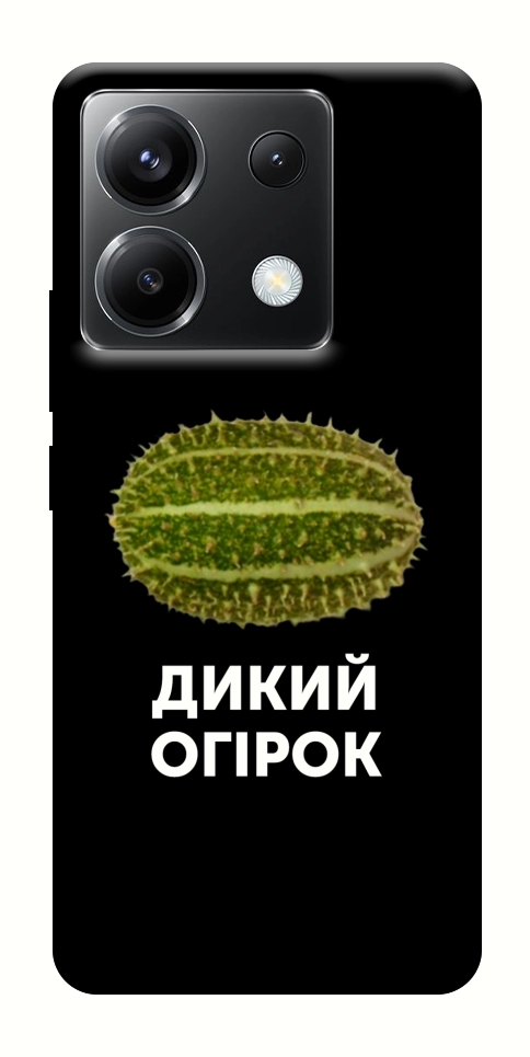 Чохол Дикий огірок для Xiaomi Poco X6
