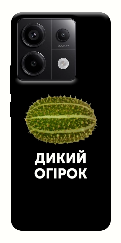 Чохол Дикий огірок для Xiaomi Redmi Note 13 Pro 4G