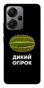Чохол Дикий огірок для Xiaomi Redmi Note 13 Pro+