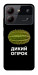 Чохол Дикий огірок для ZTE Blade A54 4G