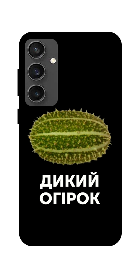 Чохол Дикий огірок для Galaxy S24 FE