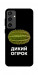Чохол Дикий огірок для Galaxy S24 FE