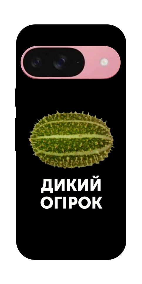 Чехол Дикий огірок для Google Pixel 9