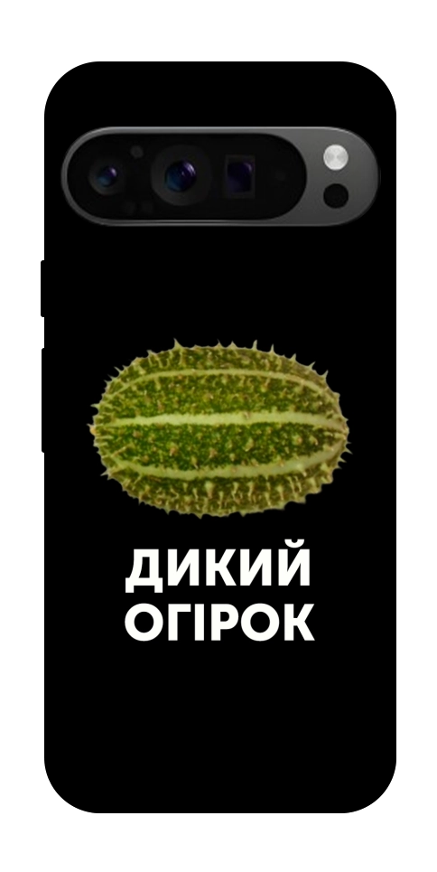 Чохол Дикий огірок для Google Pixel 9 Pro