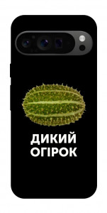 Чохол Дикий огірок для Google Pixel 9 Pro