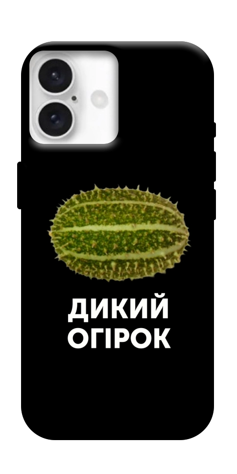 Чохол Дикий огірок для iPhone 16 Plus