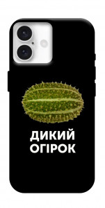 Чохол Дикий огірок для iPhone 16 Plus