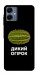 Чехол Дикий огірок для Galaxy A06