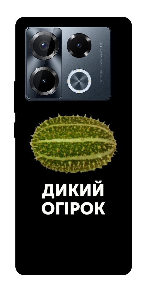 Чехол Дикий огірок для Infinix Note 40 Pro 4G
